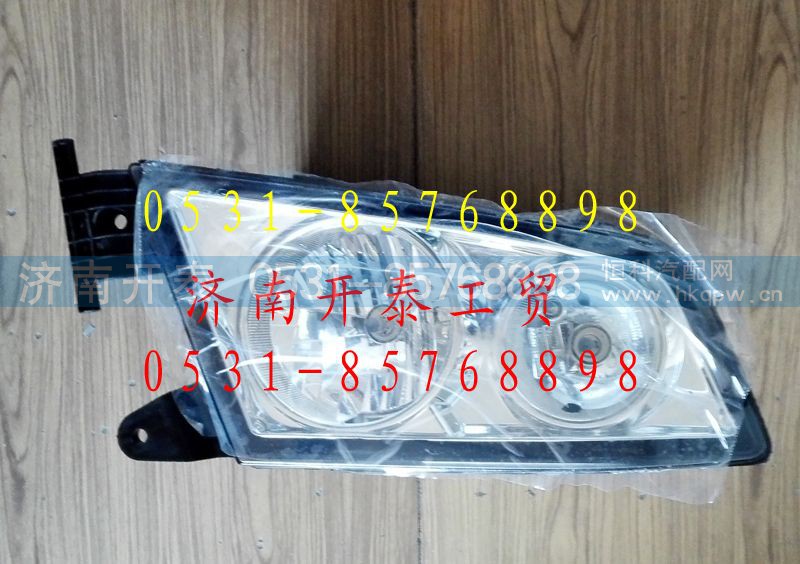 812W25101-6001,C7H汕德卡（非金属）左前照灯总成,济南开泰工贸有限公司