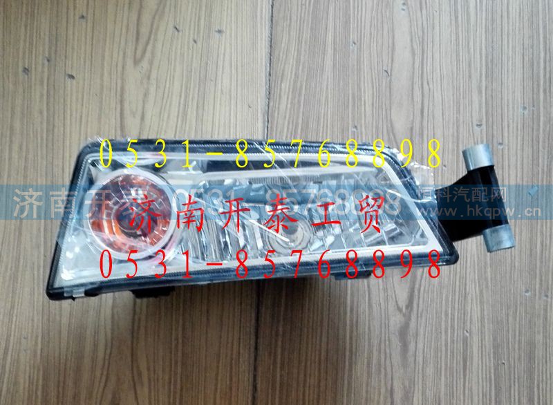 812W25320-6002,C7H汕德卡右前组合雾灯,济南开泰工贸有限公司