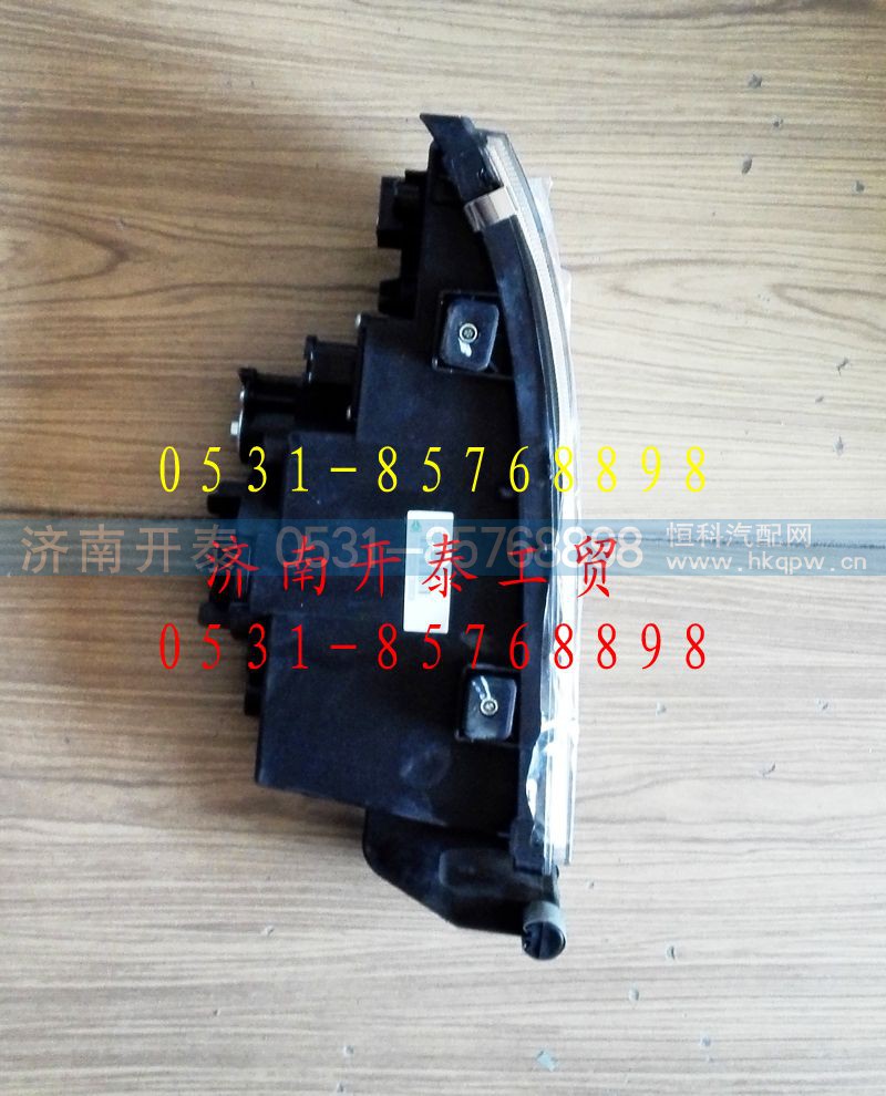 812W25320-6001,C7H汕德卡左前组合雾灯,济南开泰工贸有限公司