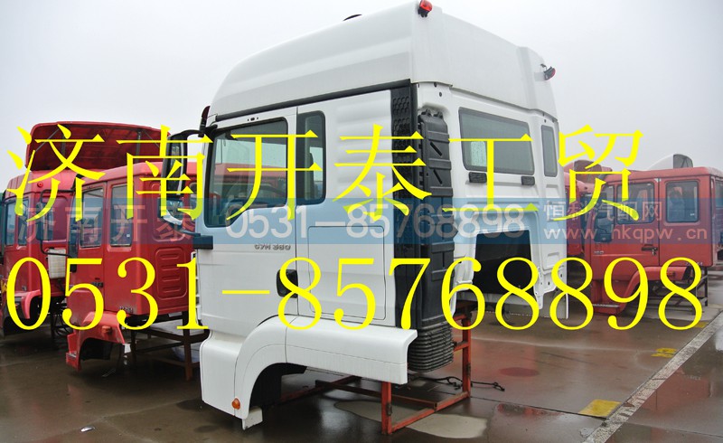,C7H駕駛室總成,濟(jì)南開(kāi)泰工貿(mào)有限公司