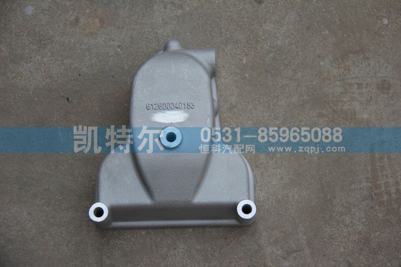 612600040153,節(jié)溫器蓋,濟(jì)南凱特爾機(jī)器有限公司（鋁件大全）