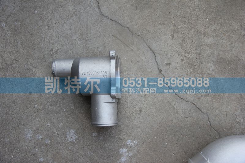 VG1500061203,節(jié)溫器殼,濟南凱特爾機器有限公司（鋁件大全）