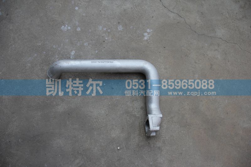 VG1557110015A,冷却器进水管,济南凯特尔机器有限公司（铝件大全）