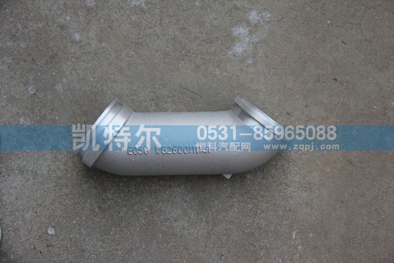 VG2600111141,连接弯管,济南凯特尔机器有限公司（铝件大全）