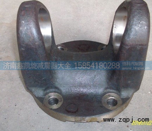 AZ260133140062,62凸缘叉,济南凯睿汽车配件有限公司