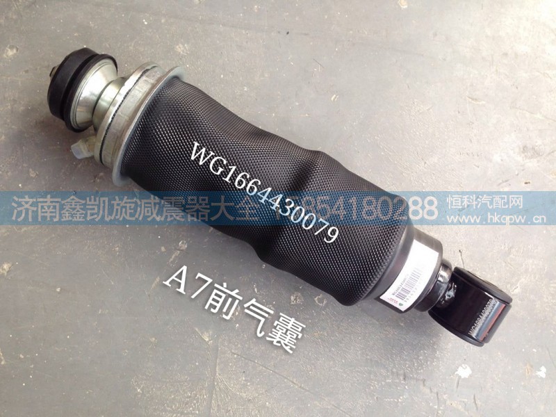 WG1664430079,豪沃A7駕駛室前氣囊,濟南凱睿汽車配件有限公司