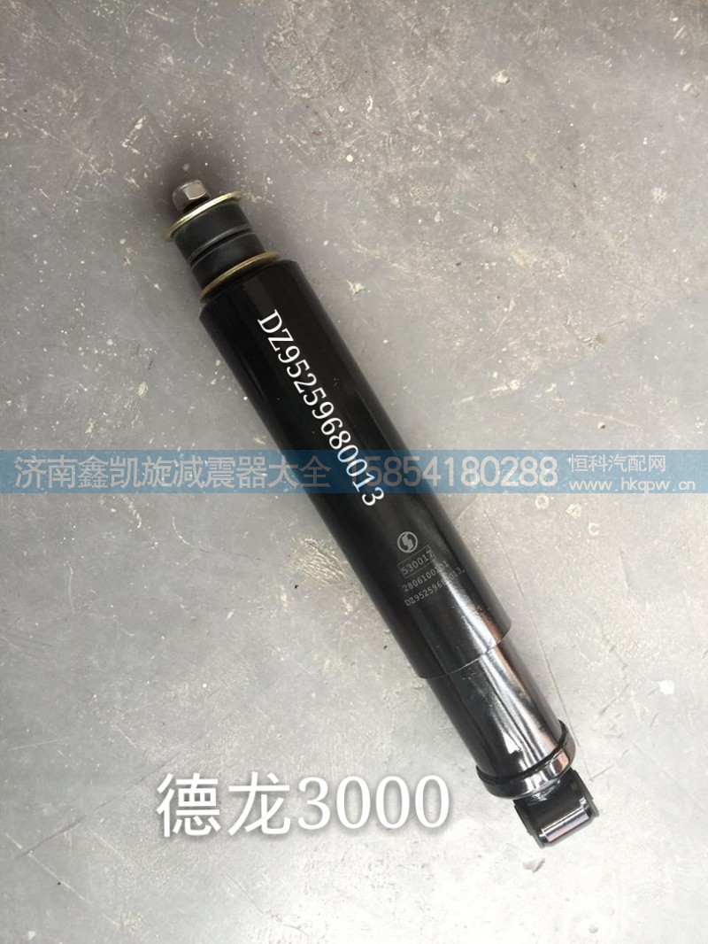 DZ95259680013,德龙前桥减震器 德龙3000,济南凯睿汽车配件有限公司