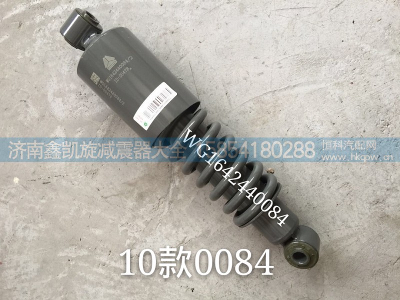 WG1642440084,豪沃驾驶室减震器,济南凯睿汽车配件有限公司