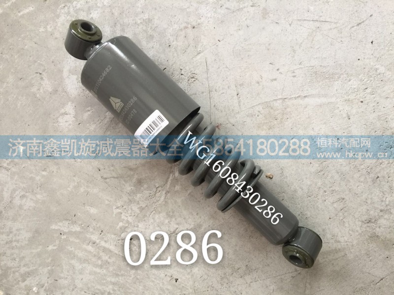 WG1608430286,驾驶室减震器,济南凯睿汽车配件有限公司