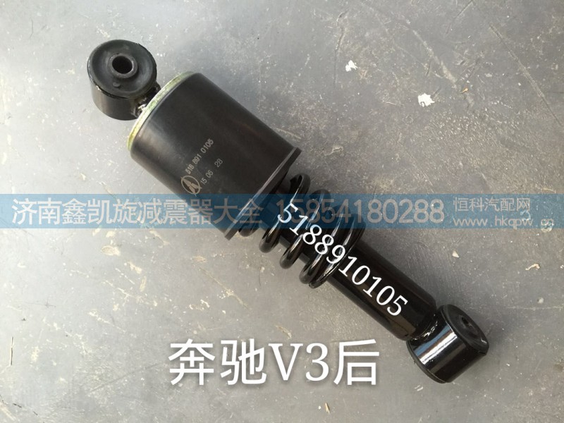 5188910105,奔驰V3驾驶室减震器 后,济南凯睿汽车配件有限公司