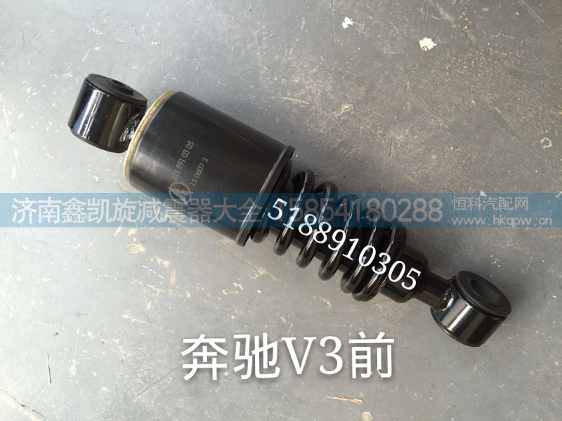 5188910305,奔驰V3驾驶室减震器 前,济南凯睿汽车配件有限公司