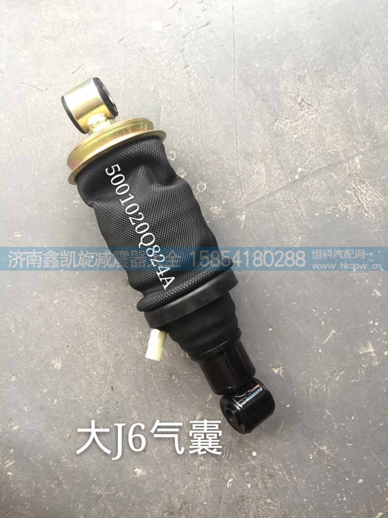 5001020Q824A,驾驶室气囊 解放大J6,济南凯睿汽车配件有限公司