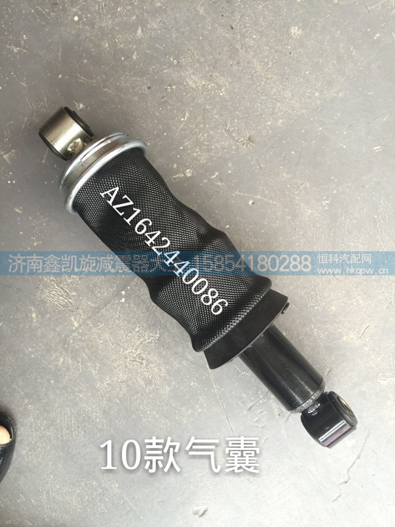 AZ1642440086,10款豪沃驾驶室气囊,济南凯睿汽车配件有限公司
