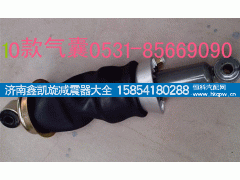 AZ1642440086,10款豪沃驾驶室气囊,济南凯睿汽车配件有限公司