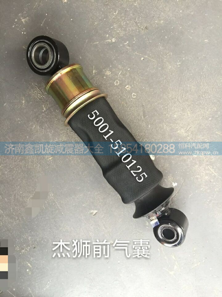 5001-500525,紅巖杰獅駕駛室氣囊 前,濟(jì)南凱睿汽車配件有限公司