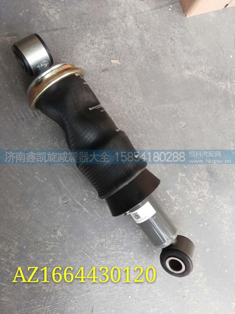 AZ1664430120,减震气囊,济南凯睿汽车配件有限公司