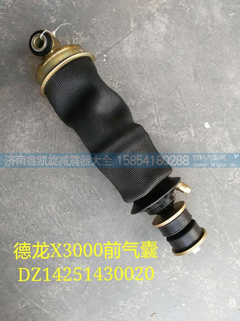 DZ14251430020,,濟(jì)南凱睿汽車配件有限公司
