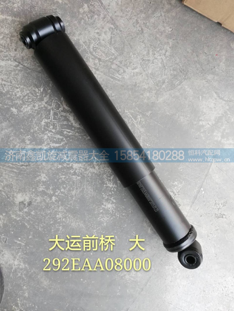 292EAA08000,,濟(jì)南凱睿汽車配件有限公司