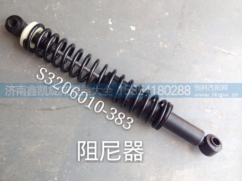 S3206010-383,,济南凯睿汽车配件有限公司