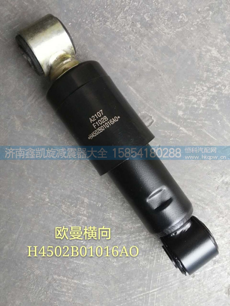 H4502B01016AO,,濟(jì)南凱睿汽車配件有限公司