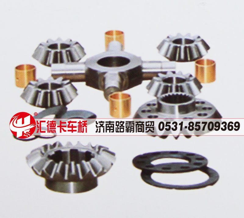 ,中桥主减速器总成,后桥主减速器总成,济南汇德卡汽车零部件有限公司