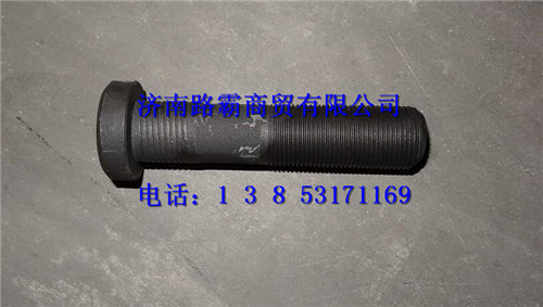 811w45501-0178,后轮胎螺丝,济南汇德卡汽车零部件有限公司