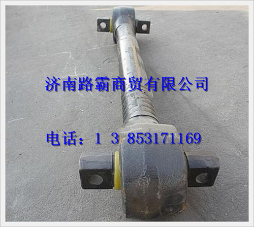 SZ952000857,上推力杆总成,济南汇德卡汽车零部件有限公司 SZ952000857,上推力杆总成,济南汇德卡汽车零部件有限公司