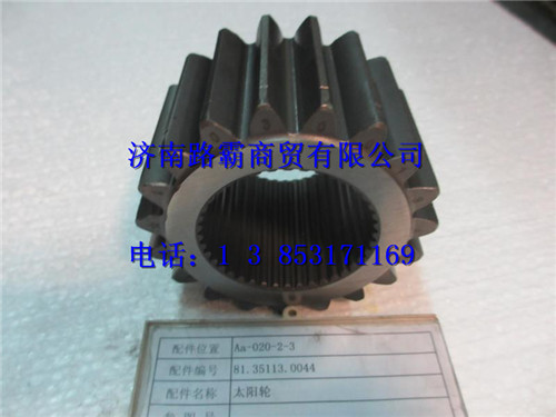 81351130044,太阳轮,济南汇德卡汽车零部件有限公司 81351130044,太阳轮,济南汇德卡汽车零部件有限公司