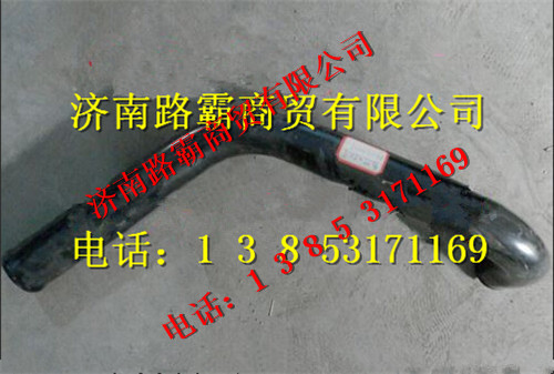 8613000007,散热器出水管,济南汇德卡汽车零部件有限公司