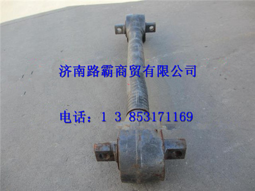 JZ93629520120,奥龙上推力杆总成(加强),济南汇德卡汽车零部件有限公司 JZ93629520120,奥龙上推力杆总成(加强),济南汇德卡汽车零部件有限公司