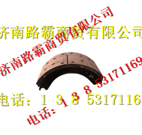 923134020500,制动蹄带衬片,济南汇德卡汽车零部件有限公司 923134020500,制动蹄带衬片,济南汇德卡汽车零部件有限公司