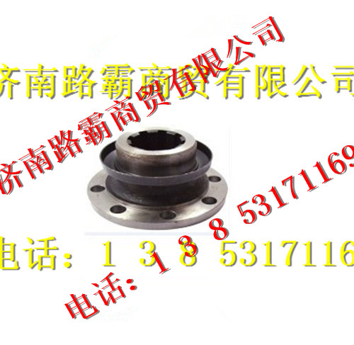 9231320110,凸缘总成,济南汇德卡汽车零部件有限公司 9231320110,凸缘总成,济南汇德卡汽车零部件有限公司