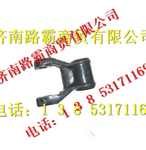 9100520034,前钢板吊耳,济南汇德卡汽车零部件有限公司