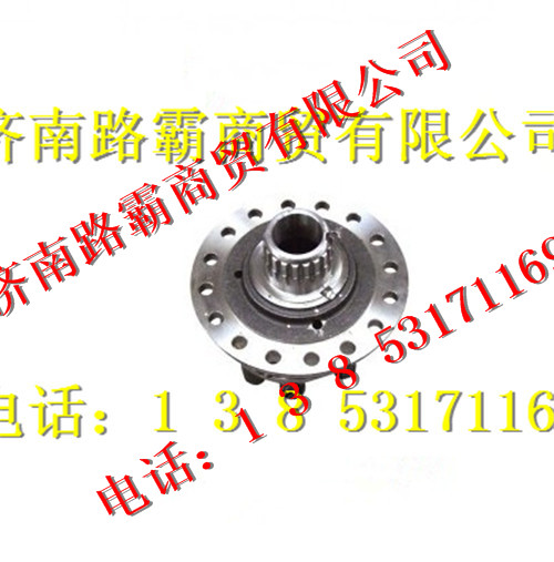 199014320273,轮间差速器壳,济南汇德卡汽车零部件有限公司