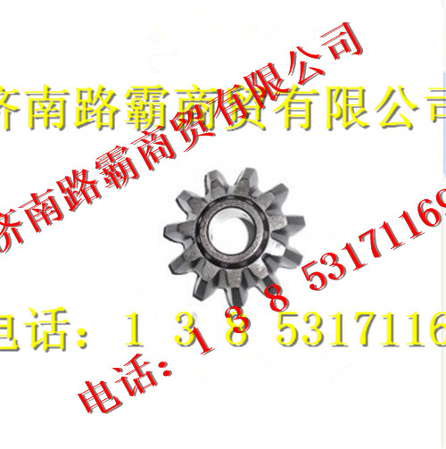 19901232001,差速器行星轮,济南汇德卡汽车零部件有限公司