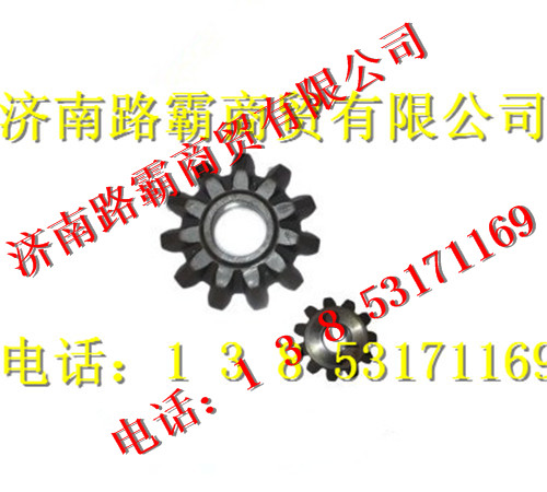 AZ9231320052,中桥行星齿轮,济南汇德卡汽车零部件有限公司 AZ9231320052,中桥行星齿轮,济南汇德卡汽车零部件有限公司