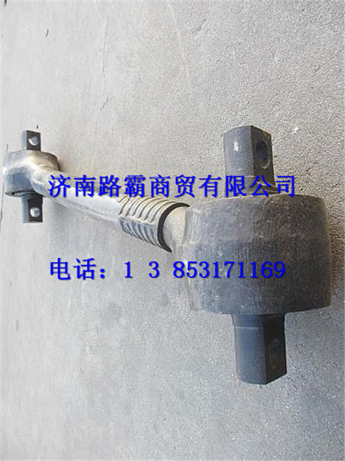 DZ9114520274.,上推力杆总成,济南汇德卡汽车零部件有限公司
