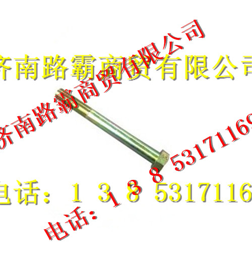 190003803985,钢板座螺栓,济南汇德卡汽车零部件有限公司