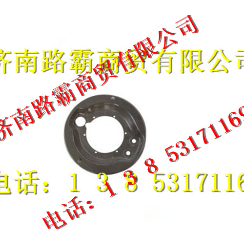 1880340018,后制动蹄防尘罩,济南汇德卡汽车零部件有限公司 1880340018,后制动蹄防尘罩,济南汇德卡汽车零部件有限公司