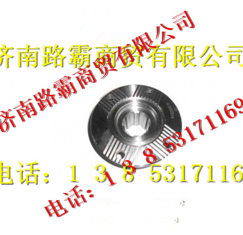AZ9128320014,角齿凸缘,济南汇德卡汽车零部件有限公司