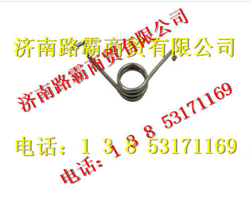 12054230100,离合器回位簧,济南汇德卡汽车零部件有限公司 12054230100,离合器回位簧,济南汇德卡汽车零部件有限公司