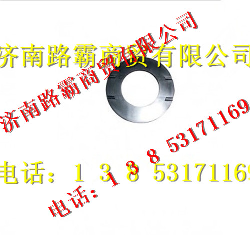 199012340075,桥轮边行星轮垫片,济南汇德卡汽车零部件有限公司