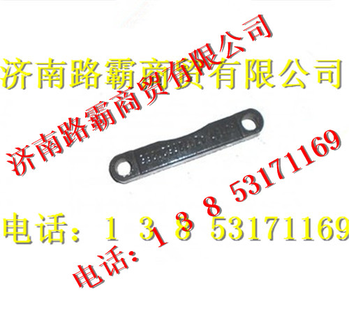 AZ9725520265,橡胶支座固定条,济南汇德卡汽车零部件有限公司