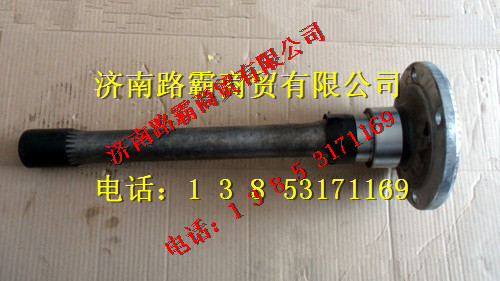 DZ9114320905,HD469单级桥贯通轴,济南汇德卡汽车零部件有限公司 DZ9114320905,HD469单级桥贯通轴,济南汇德卡汽车零部件有限公司