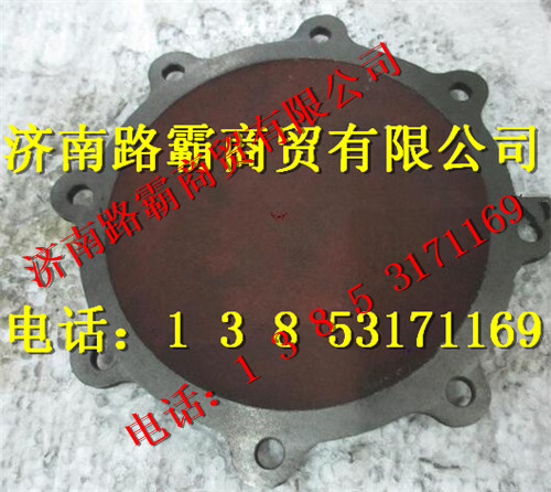 DZ9112340211,车桥前轴端盖,济南汇德卡汽车零部件有限公司 DZ9112340211,车桥前轴端盖,济南汇德卡汽车零部件有限公司