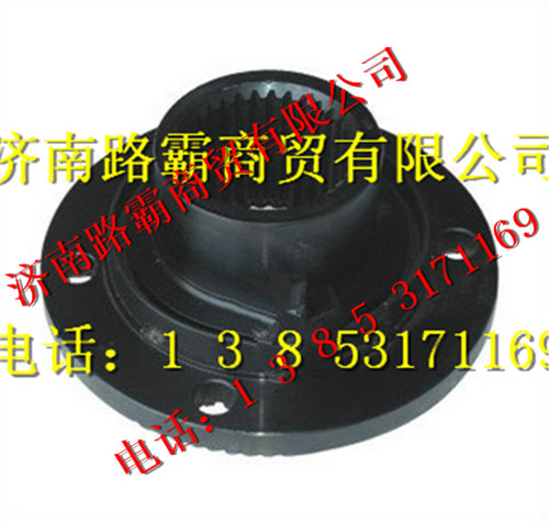 DZ9114320154,车桥凸缘,济南汇德卡汽车零部件有限公司 DZ9114320154,车桥凸缘,济南汇德卡汽车零部件有限公司