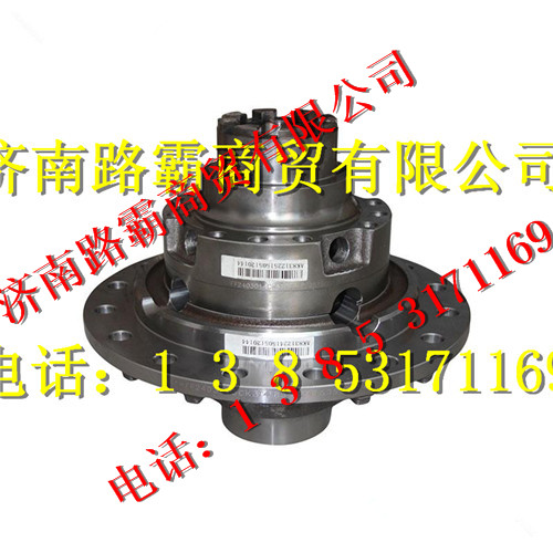 DZ95129320009,后桥轮间差速器壳总成,济南汇德卡汽车零部件有限公司