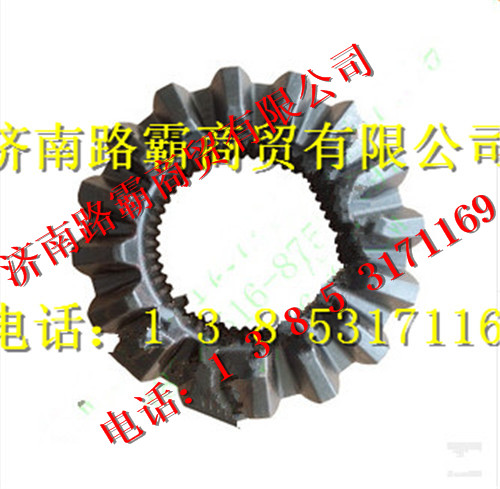 5650DT,差速器后半轴齿轮,济南汇德卡汽车零部件有限公司