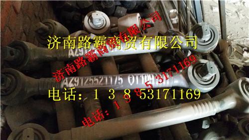 TZ97255202175,豪威60矿大江迈克桥上推力杆,济南汇德卡汽车零部件有限公司