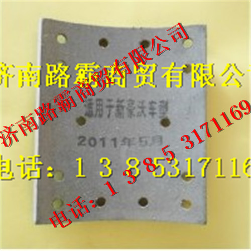 WG9231342068,豪沃09款加宽后刹车片,济南汇德卡汽车零部件有限公司